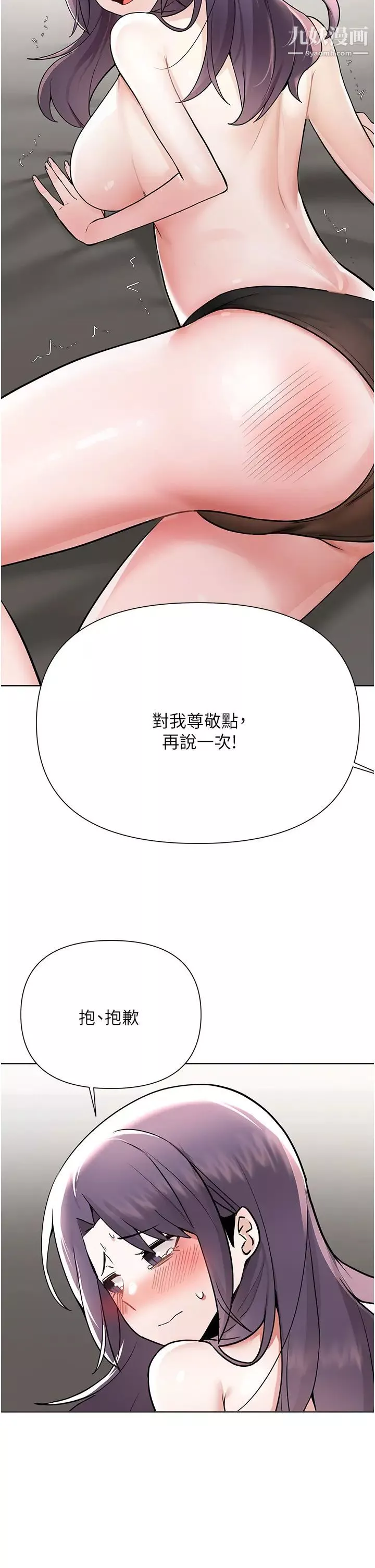 廢柴逃脫第56話-徹底變成性奴的淑貞