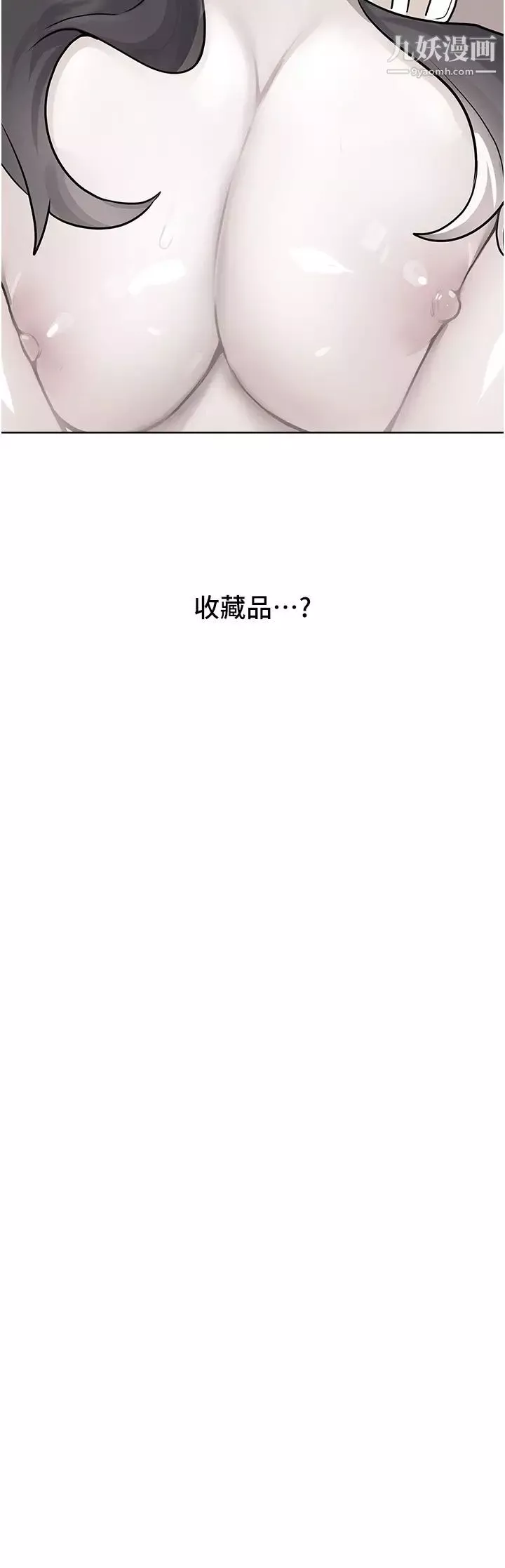 廢柴逃脫第57話-快來幫我好好吹
