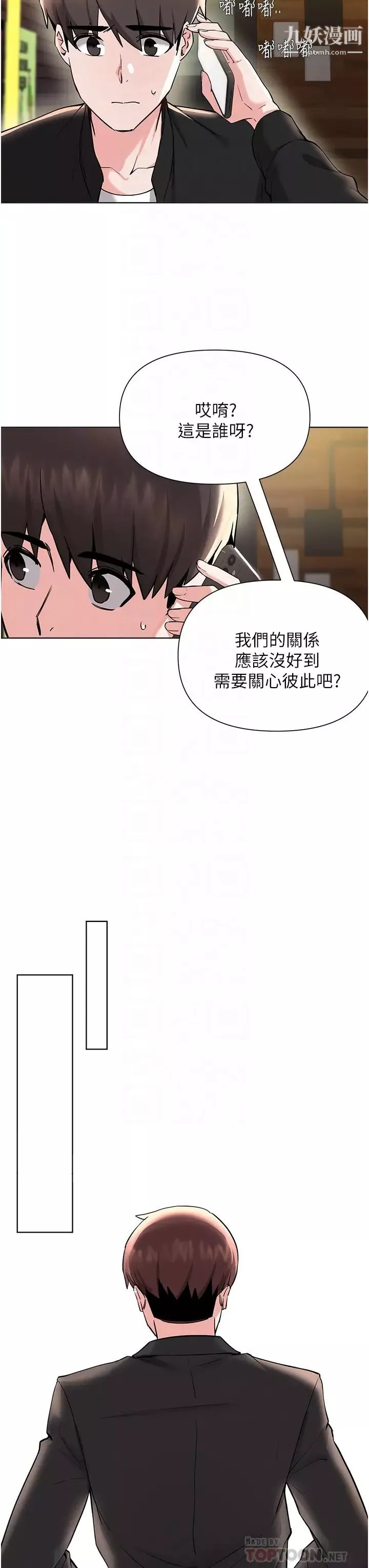 廢柴逃脫第57話-快來幫我好好吹