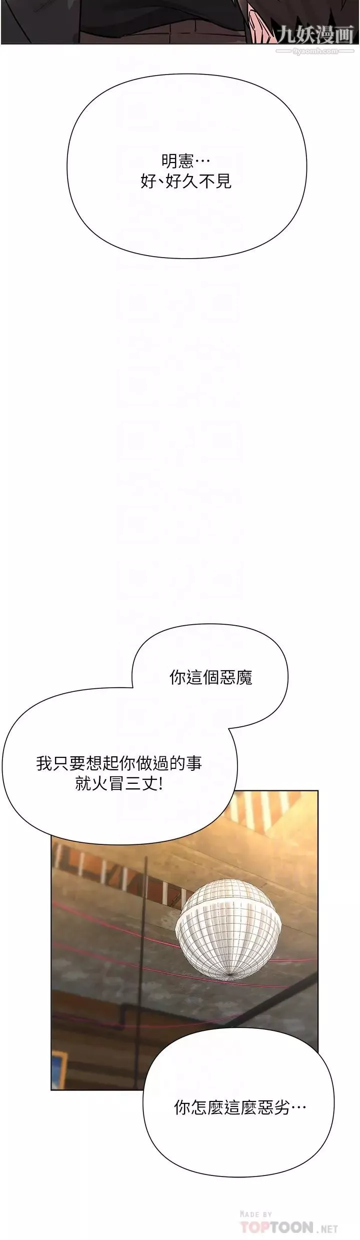 廢柴逃脫第57話-快來幫我好好吹