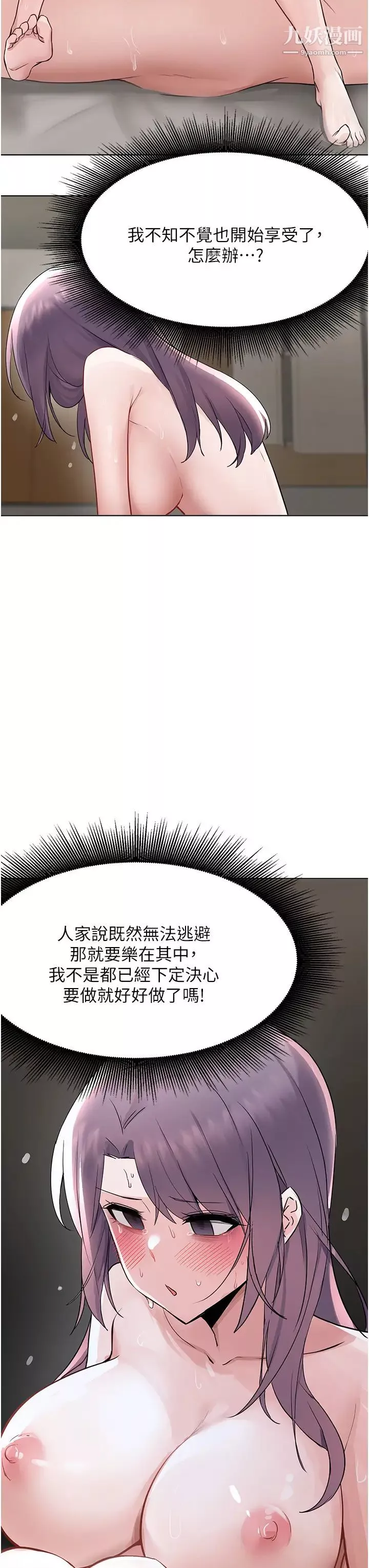 廢柴逃脫第58話-我是不知羞恥的母狗…