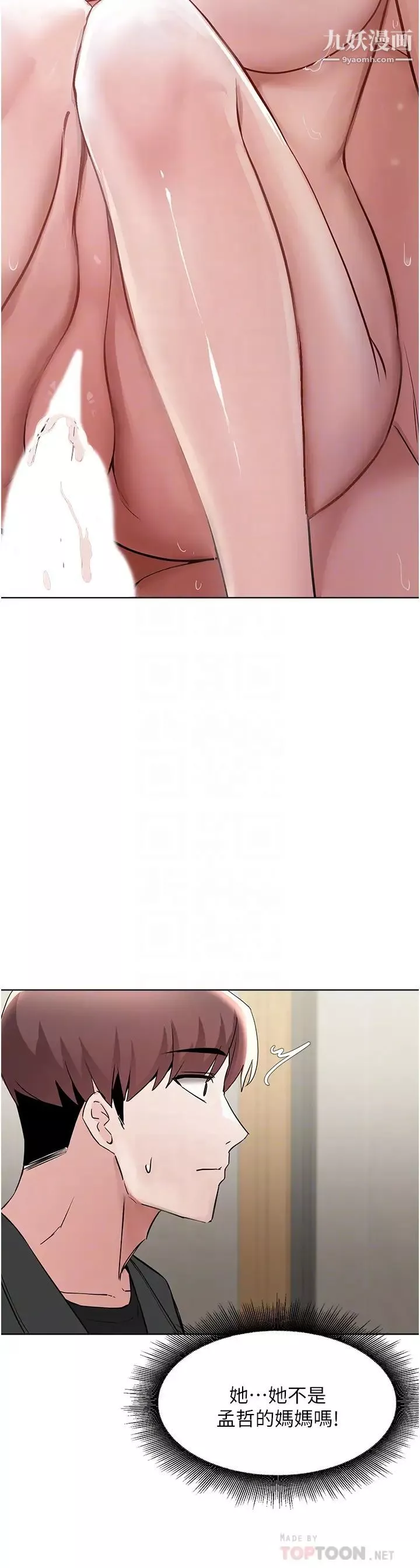 廢柴逃脫第58話-我是不知羞恥的母狗…