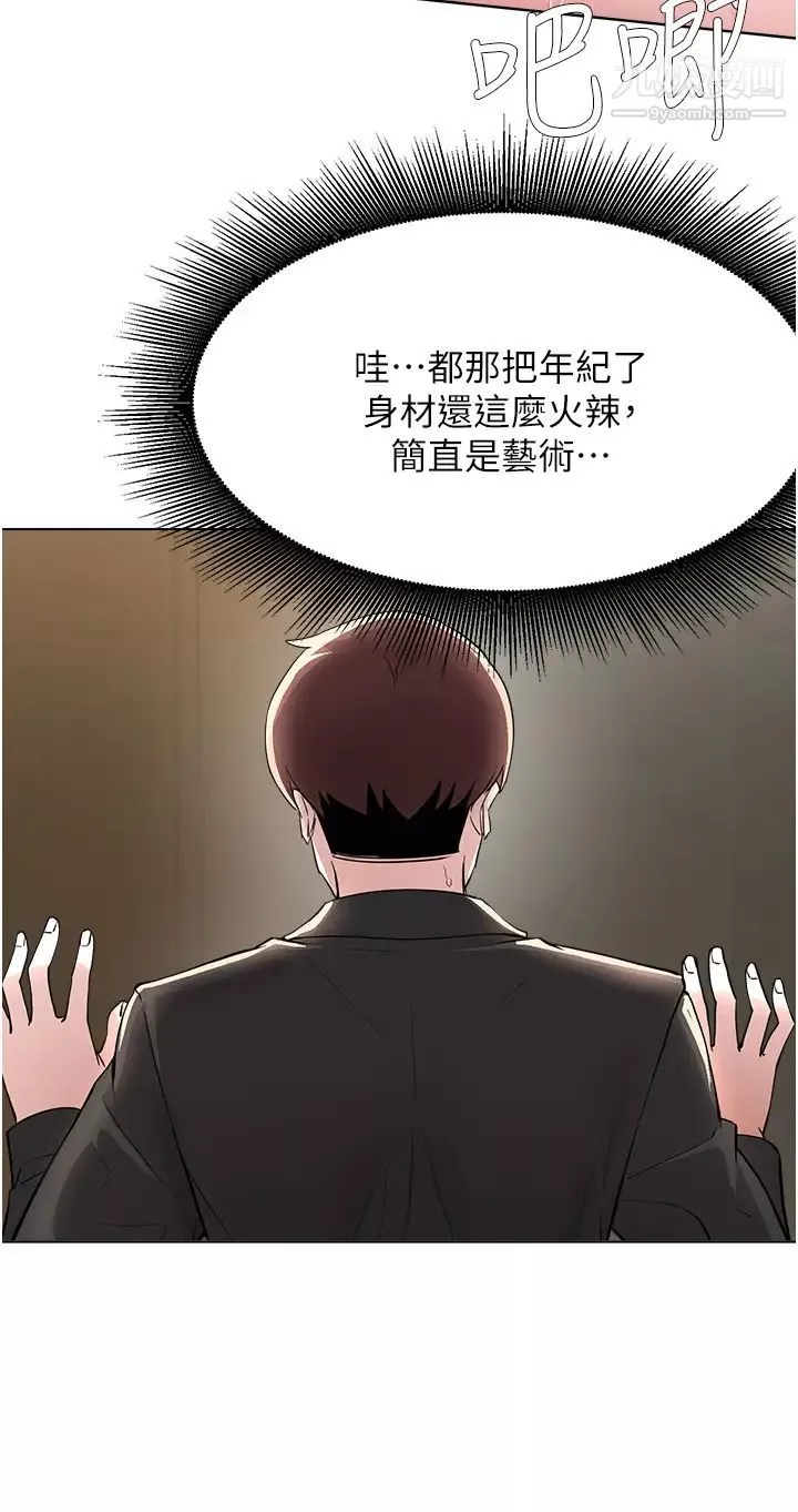 廢柴逃脫第58話-我是不知羞恥的母狗…
