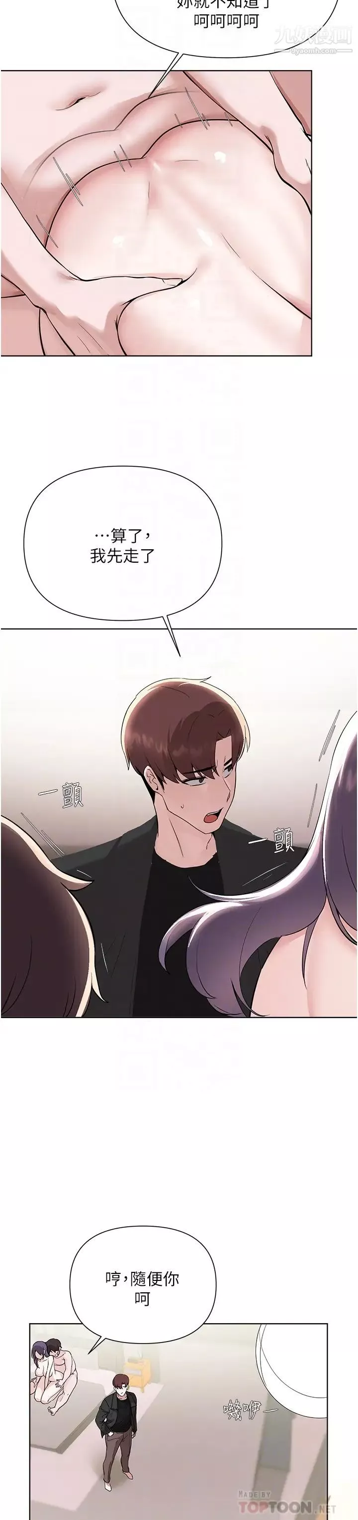 廢柴逃脫第59話-讓肥豬完蛋的方法