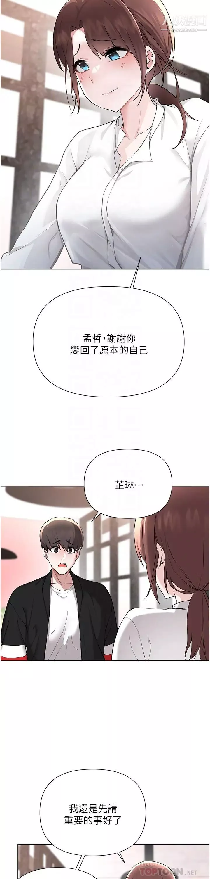 廢柴逃脫第59話-讓肥豬完蛋的方法