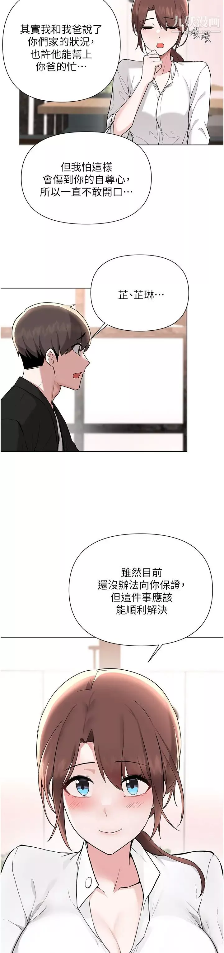 廢柴逃脫第59話-讓肥豬完蛋的方法