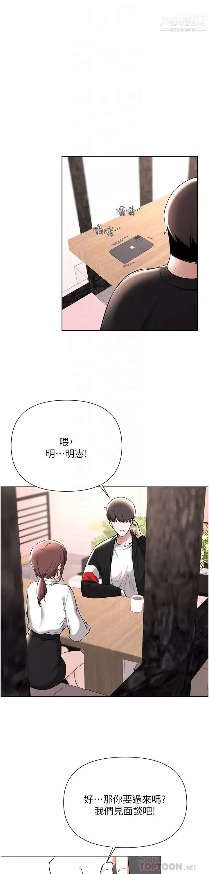 廢柴逃脫第59話-讓肥豬完蛋的方法