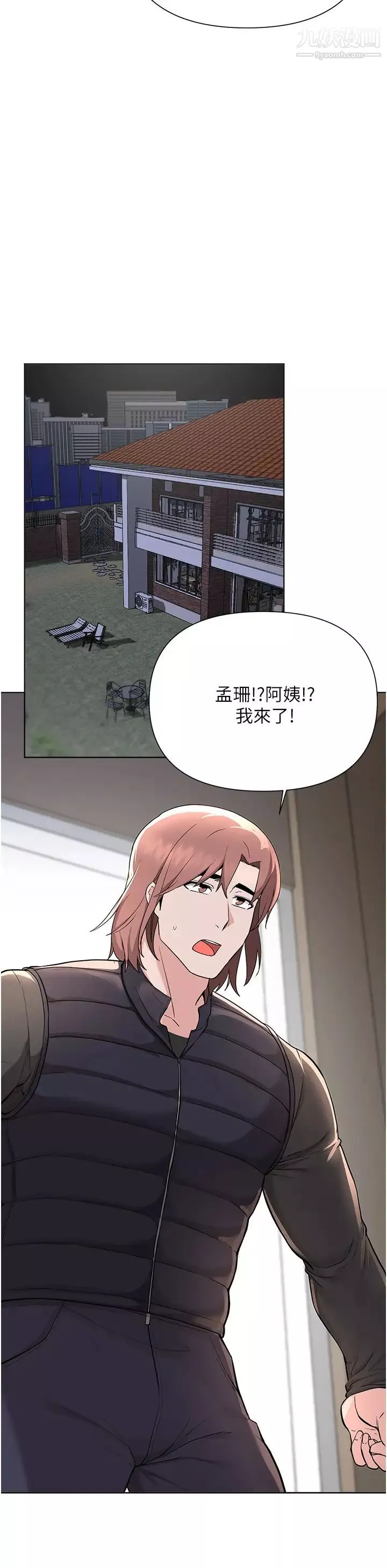 廢柴逃脫第59話-讓肥豬完蛋的方法