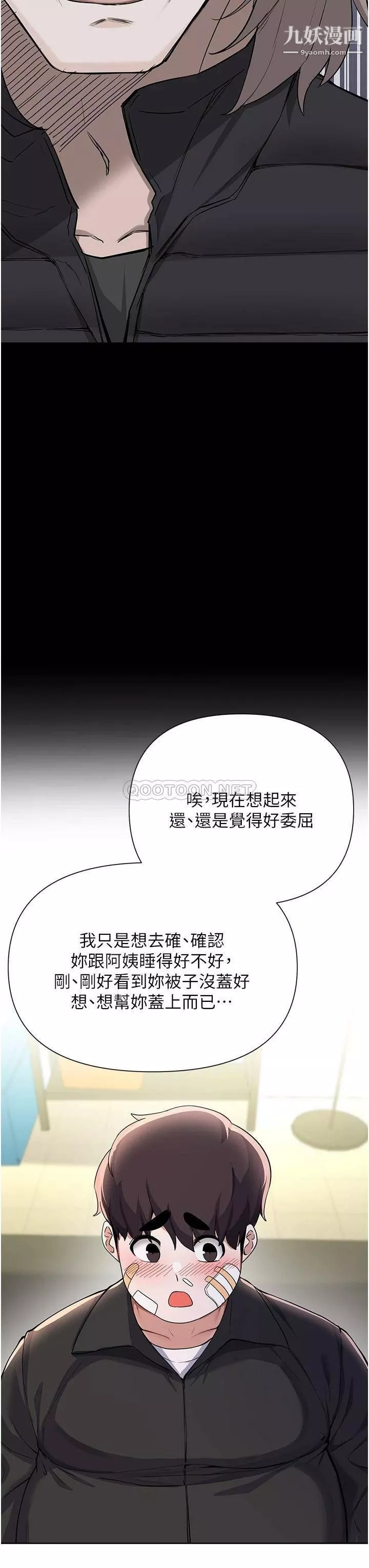 廢柴逃脫第60話-我要開動瞭，呵呵