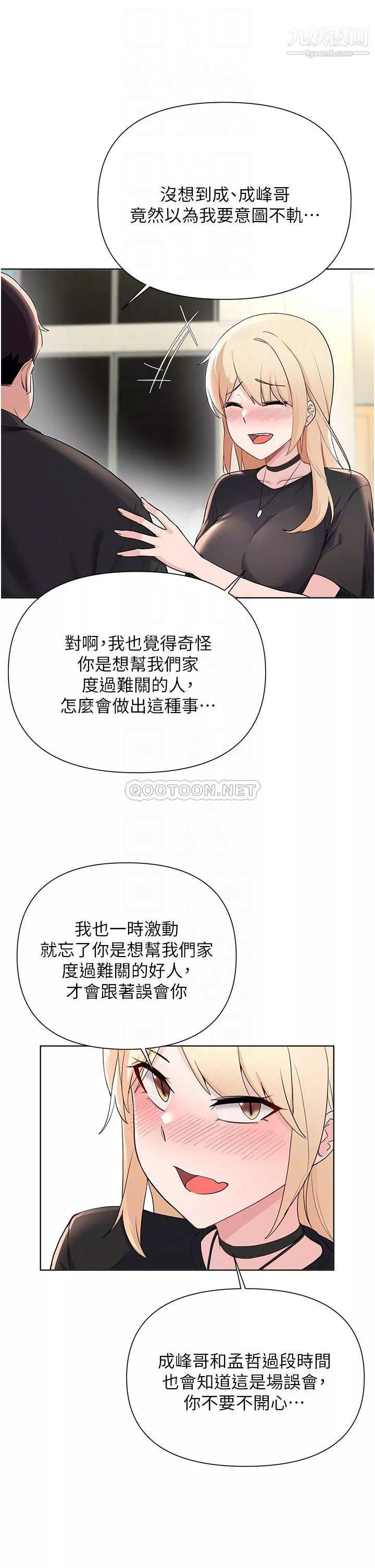 廢柴逃脫第60話-我要開動瞭，呵呵