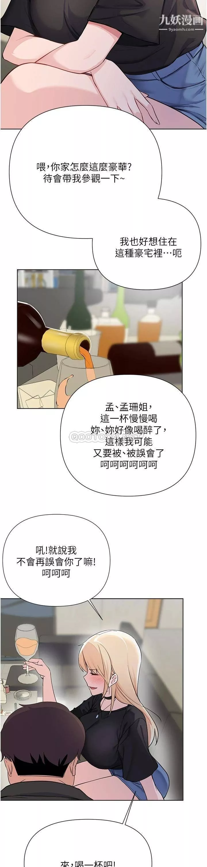 廢柴逃脫第60話-我要開動瞭，呵呵