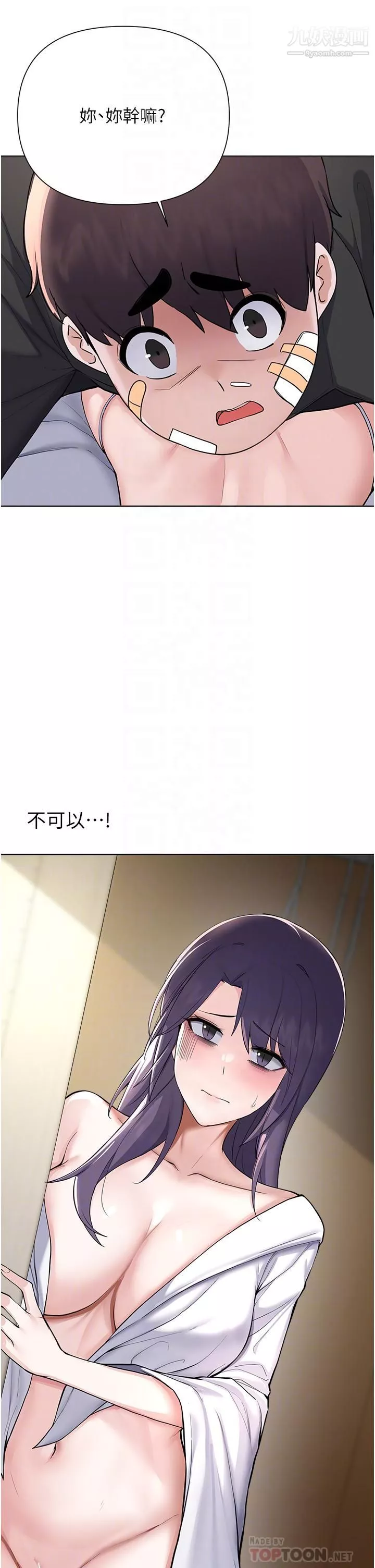 廢柴逃脫第61話-我們來玩3P吧?