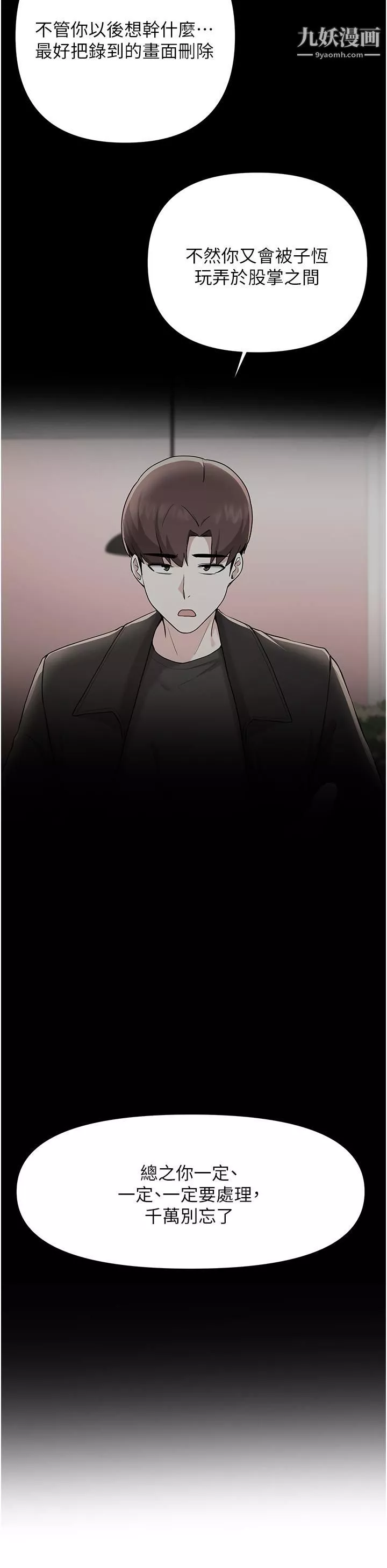 廢柴逃脫第61話-我們來玩3P吧?