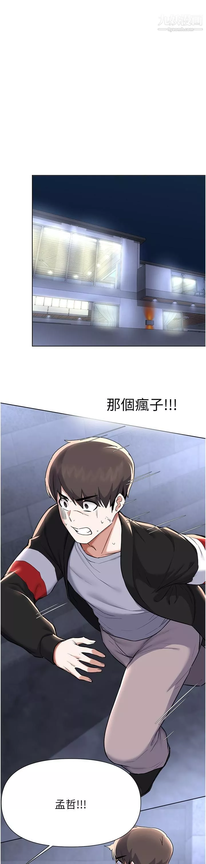 廢柴逃脫第61話-我們來玩3P吧?