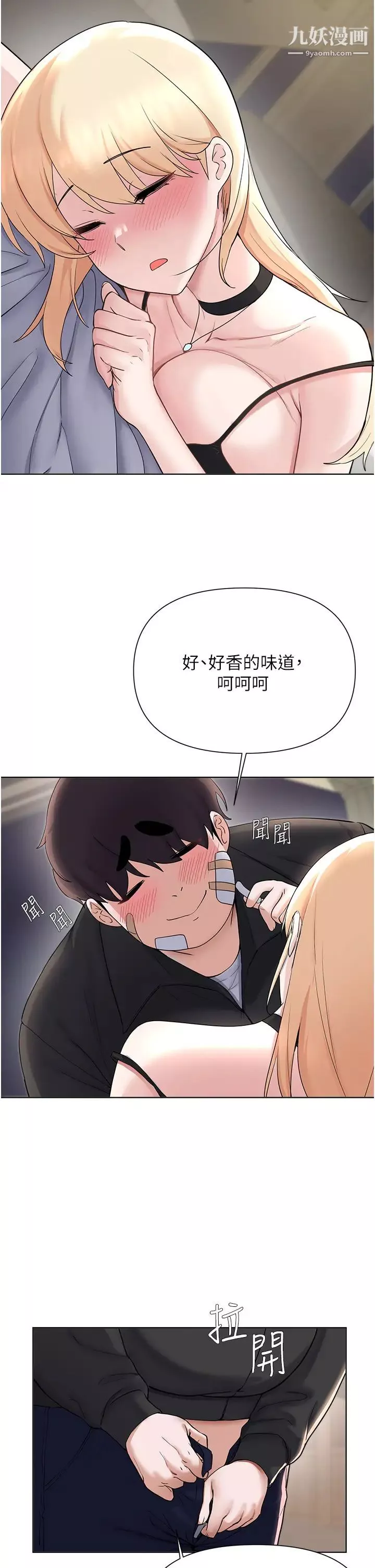 廢柴逃脫第62話-終於可以上你姐姐瞭…