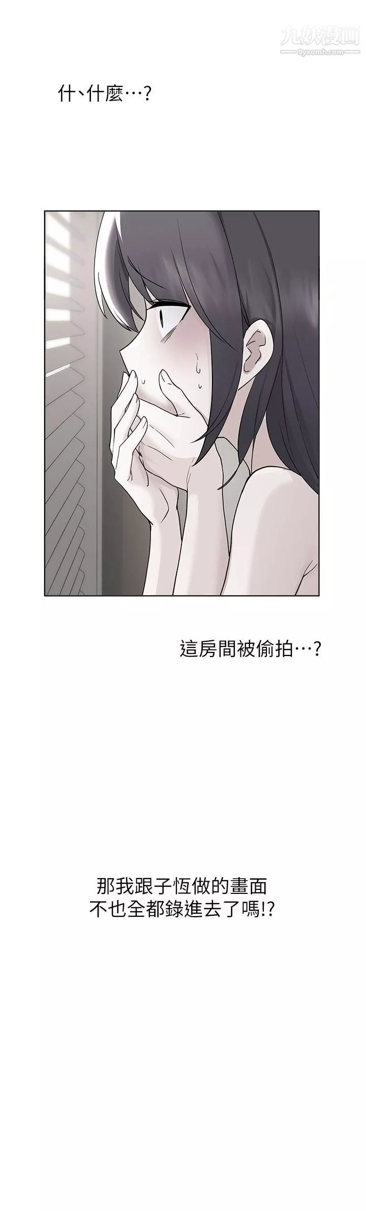 廢柴逃脫第63話-性愛群組管理員