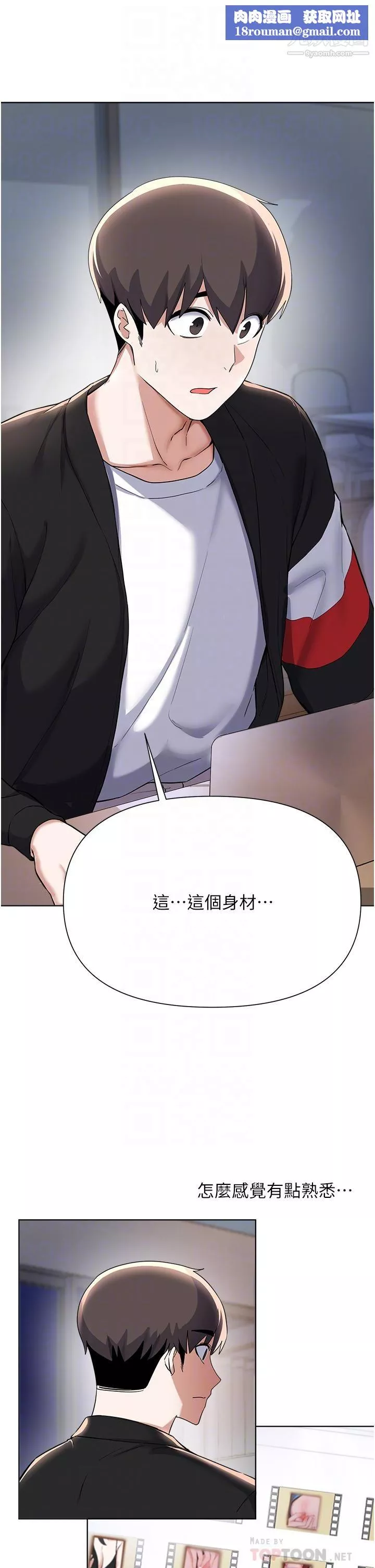 廢柴逃脫第63話-性愛群組管理員