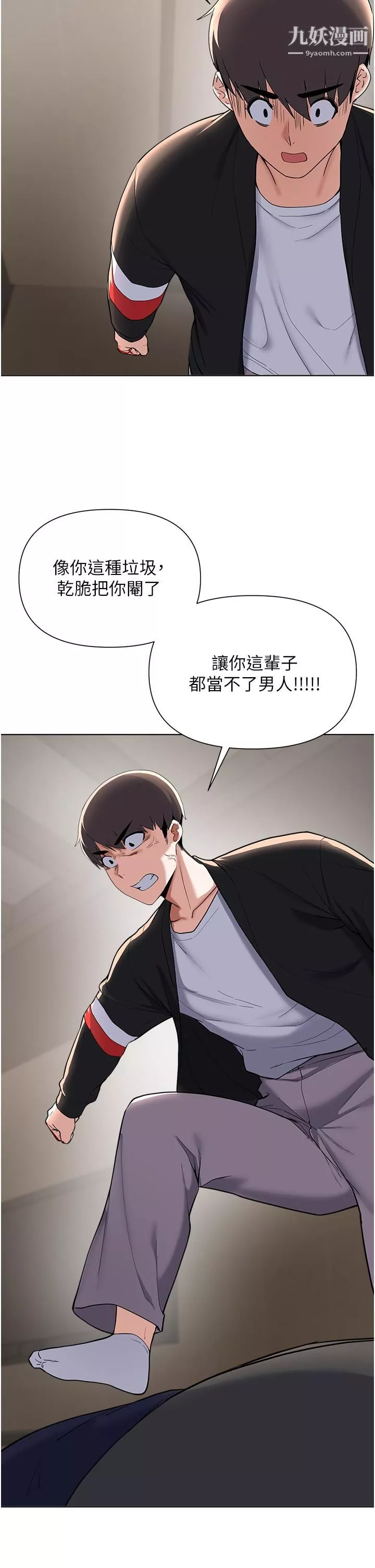 廢柴逃脫第63話-性愛群組管理員