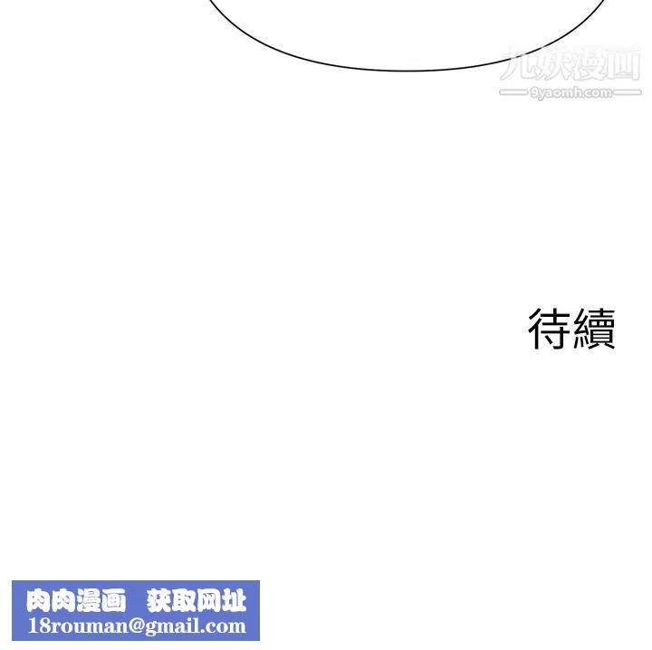 廢柴逃脫第63話-性愛群組管理員