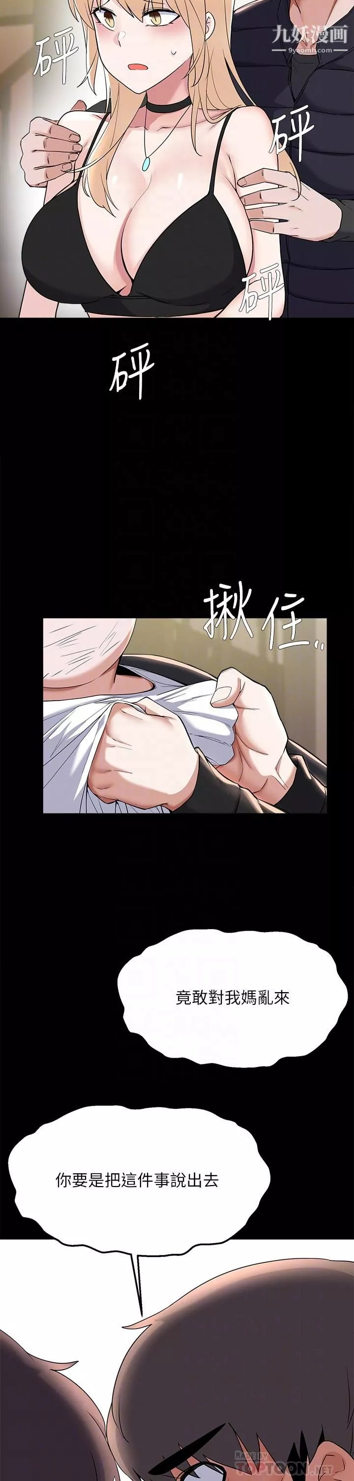 廢柴逃脫第64話-一蹶不振的淑貞