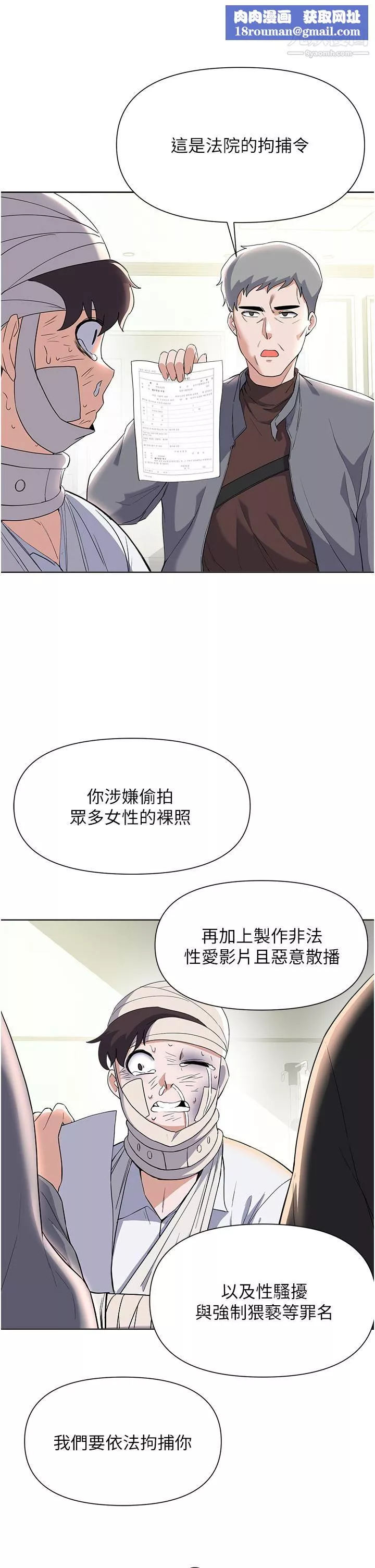 廢柴逃脫第64話-一蹶不振的淑貞