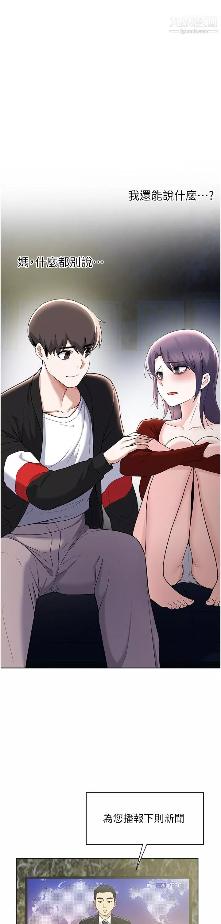 廢柴逃脫第64話-一蹶不振的淑貞