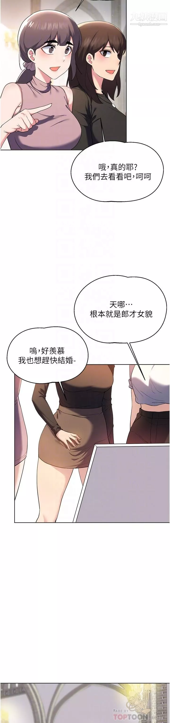 廢柴逃脫第65話-最終話-人生中沒有輸傢
