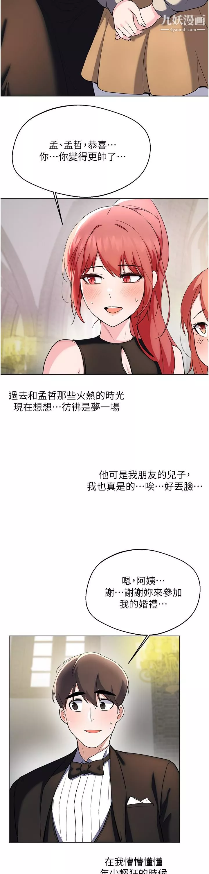 廢柴逃脫第65話-最終話-人生中沒有輸傢