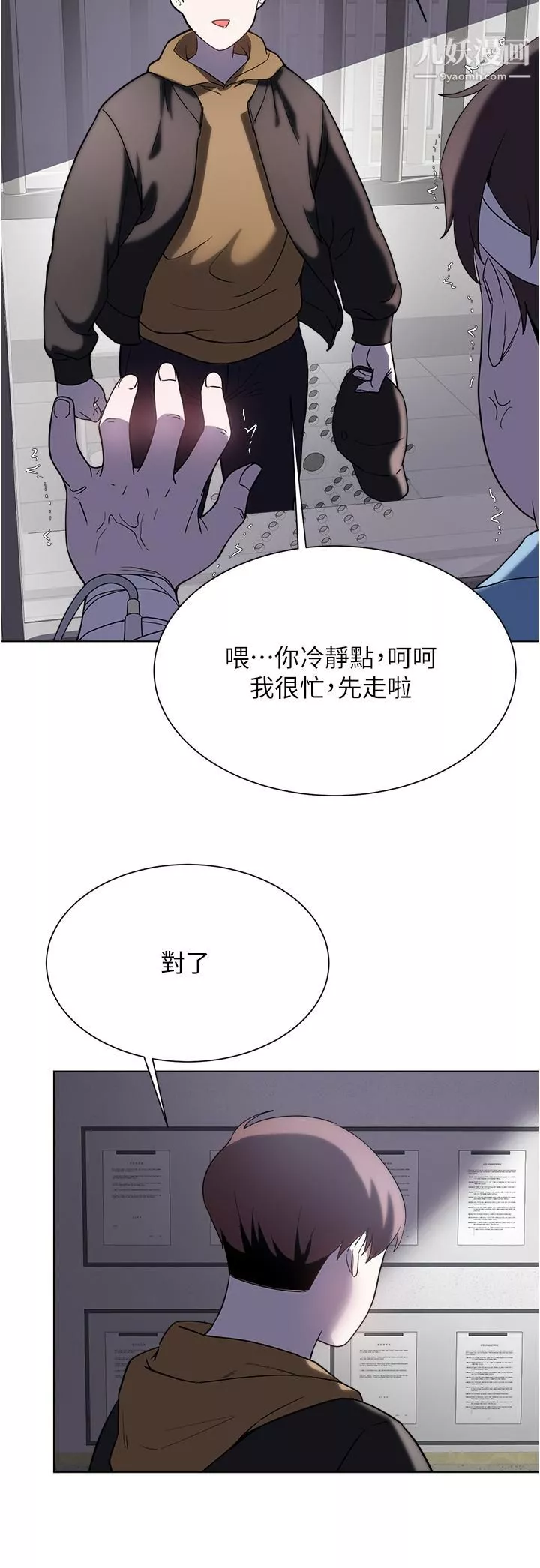 廢柴逃脫第65話-最終話-人生中沒有輸傢