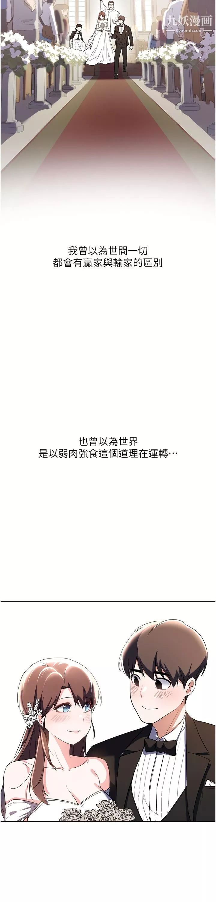 廢柴逃脫第65話-最終話-人生中沒有輸傢