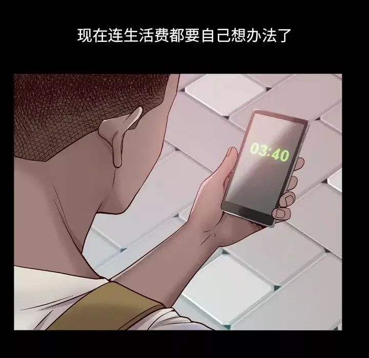 一次成癮第1話
