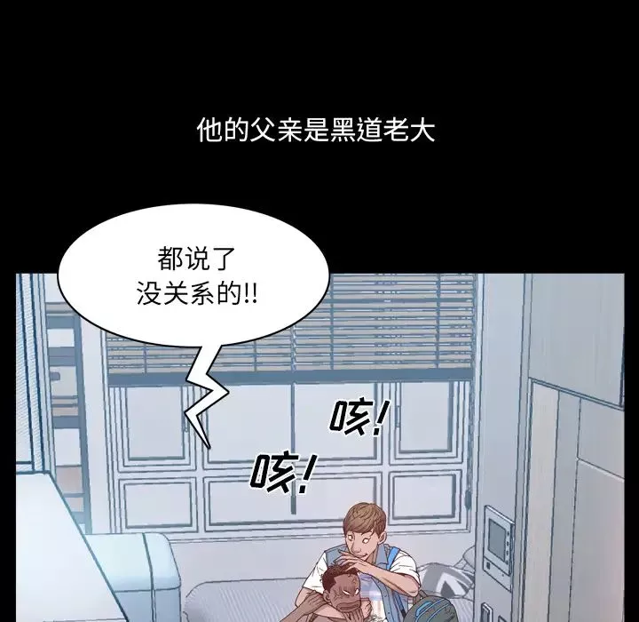一次成癮第1話