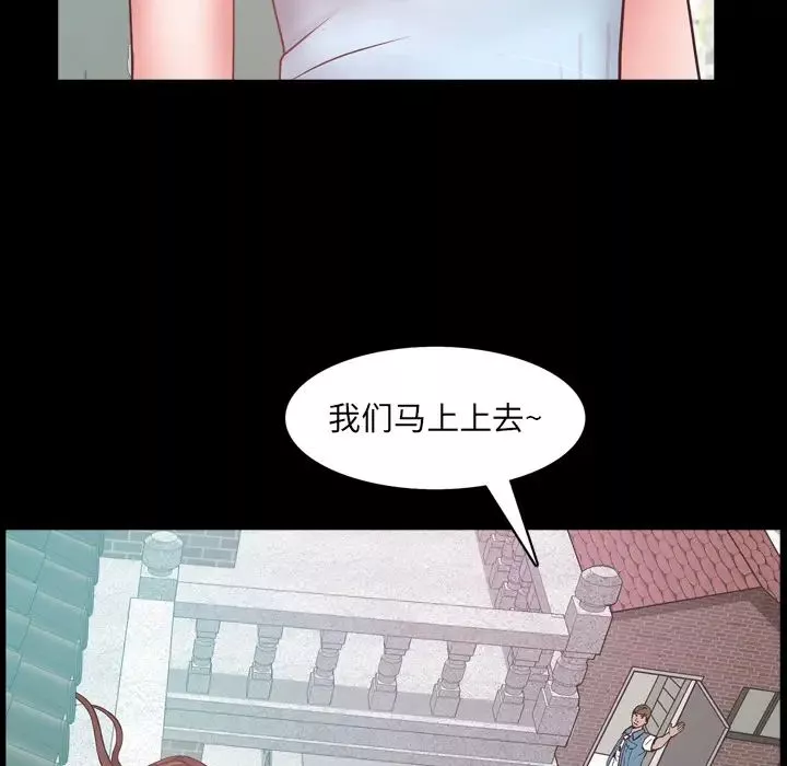 一次成癮第1話