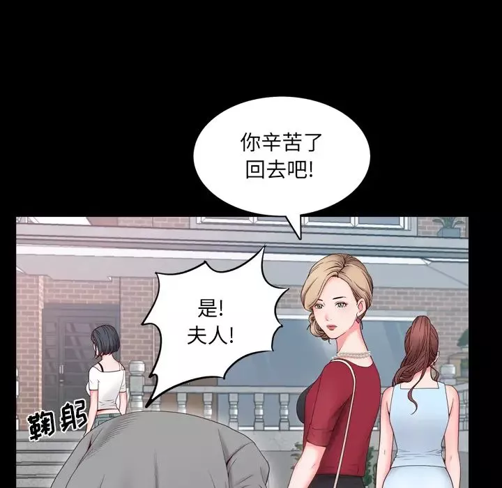 一次成癮第2話