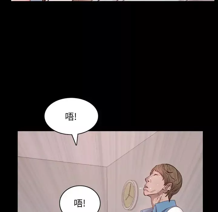 一次成癮第2話