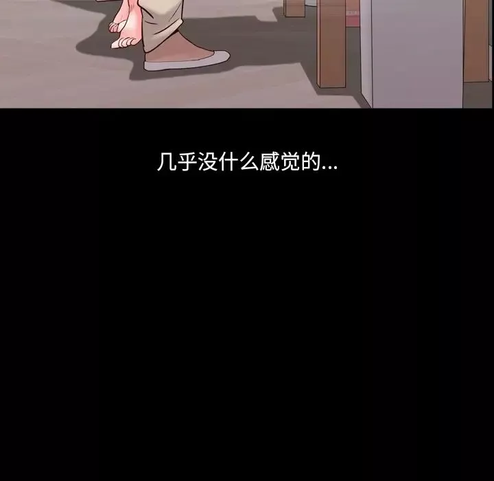 一次成癮第2話