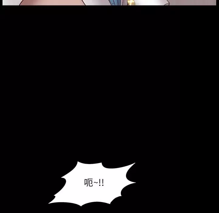 一次成癮第2話