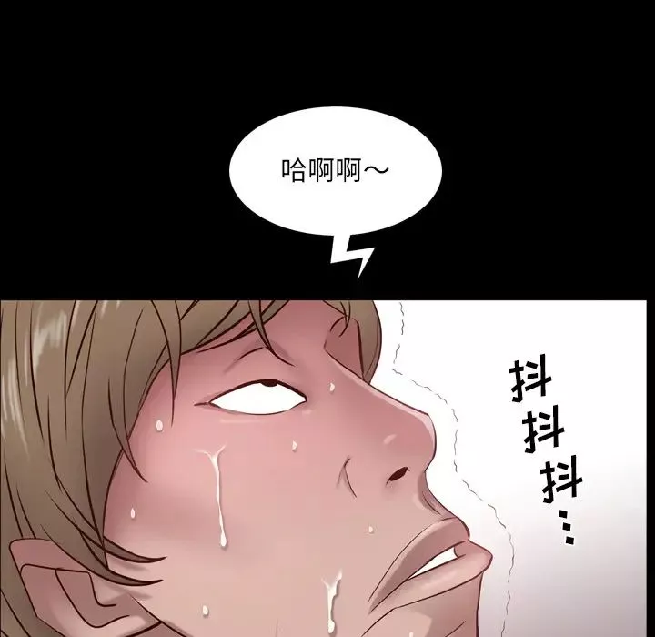 一次成癮第2話