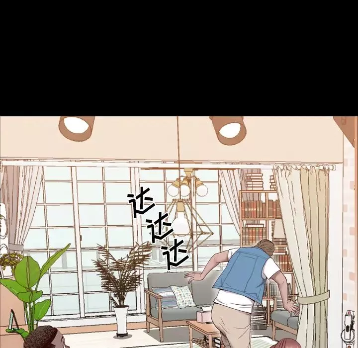 一次成癮第2話