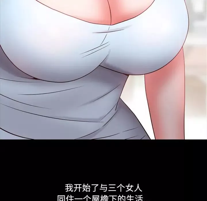 一次成癮第3話