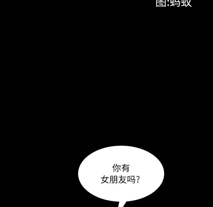 一次成癮第3話