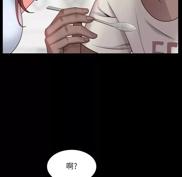 一次成癮第3話