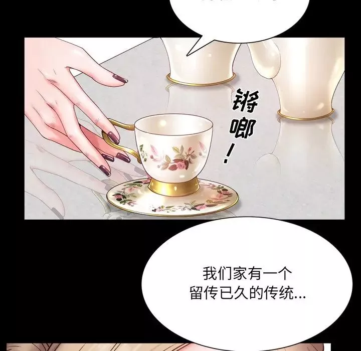 一次成癮第3話
