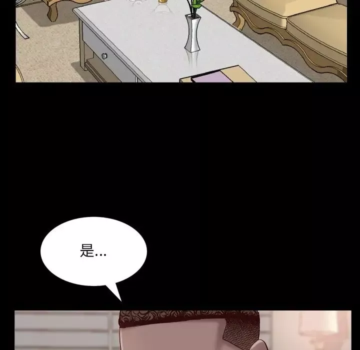 一次成癮第3話