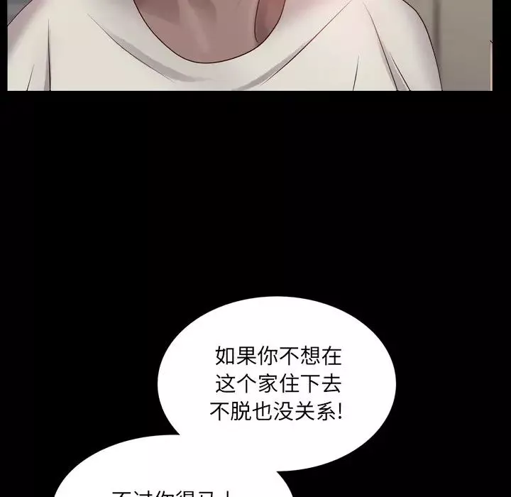 一次成癮第3話