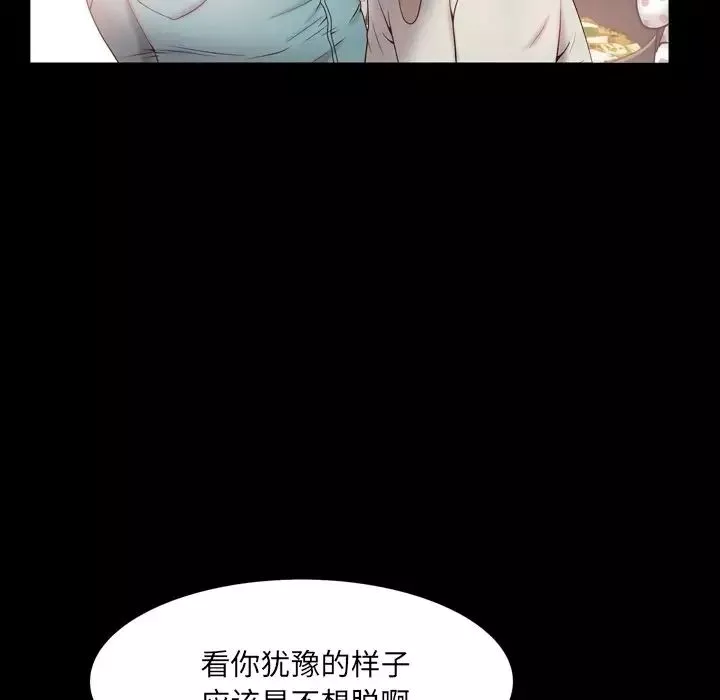 一次成癮第3話