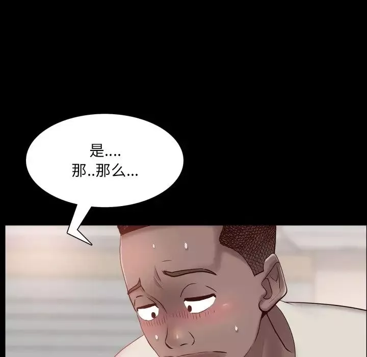 一次成癮第3話