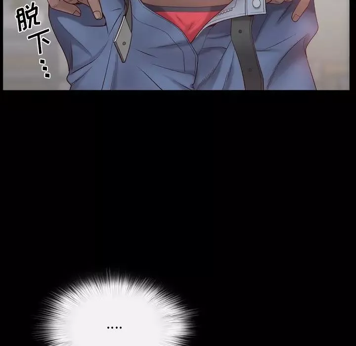 一次成癮第3話