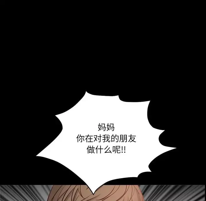 一次成癮第3話