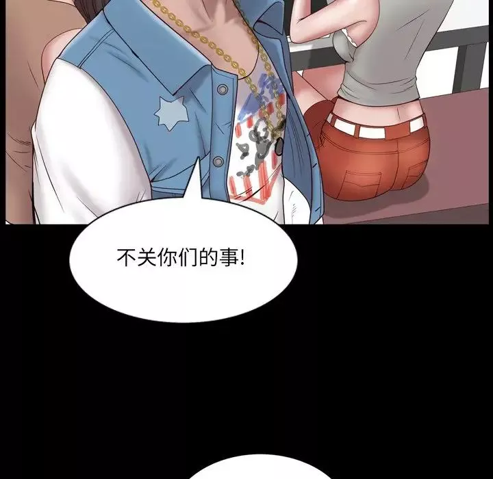 一次成癮第3話